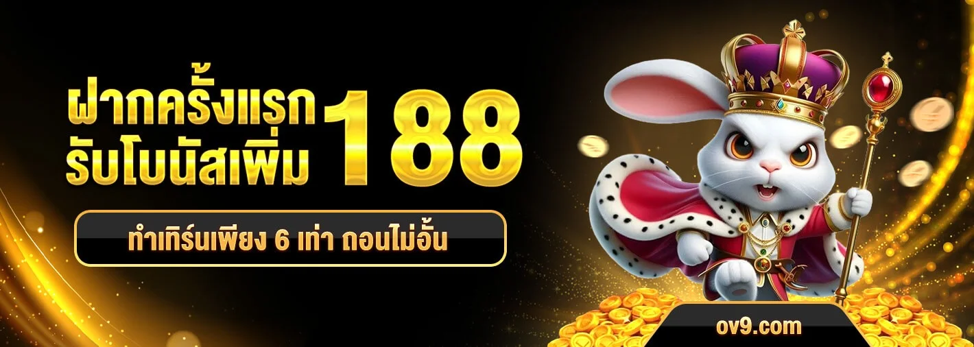 กำลังมาแรง abking168